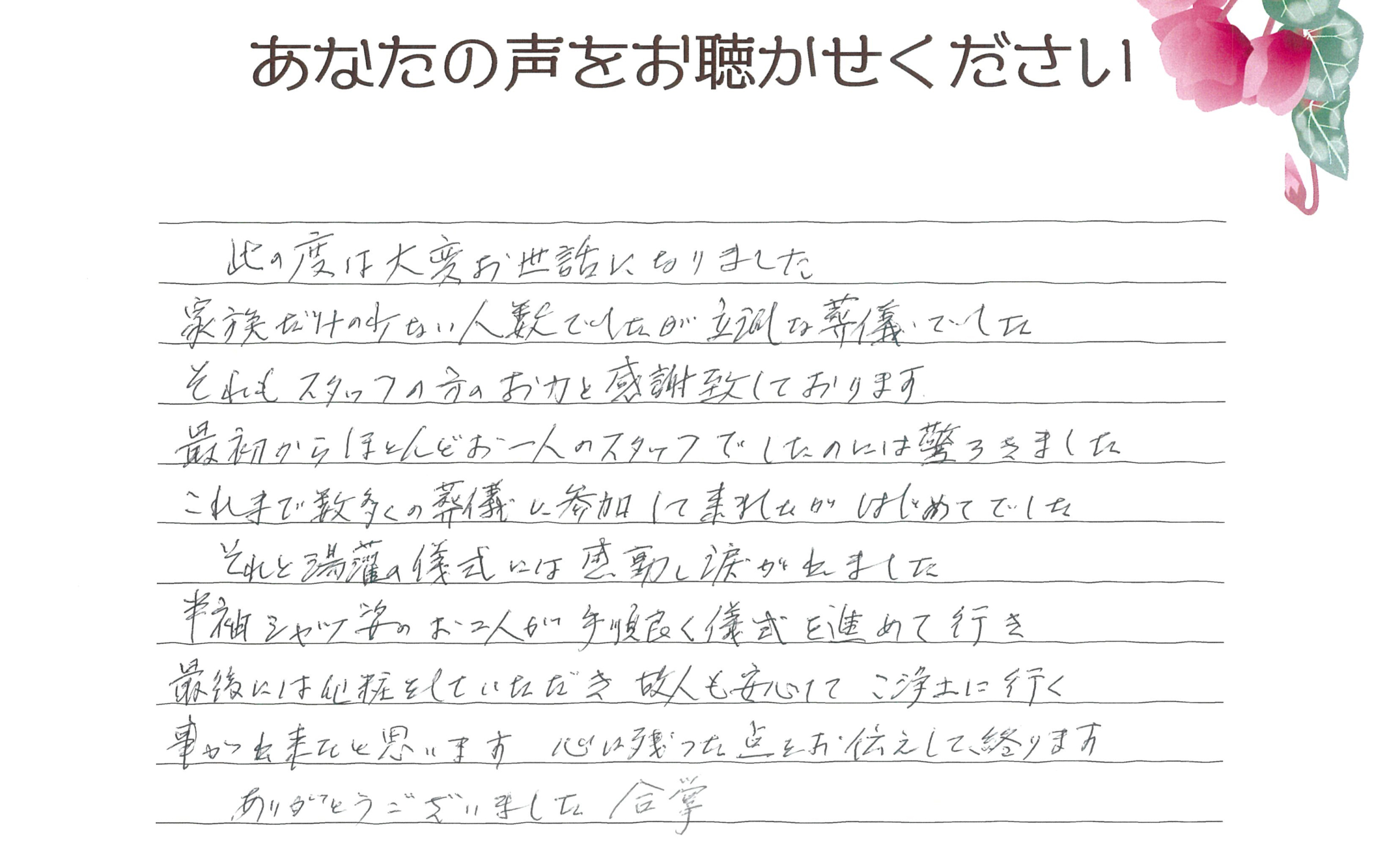 長門市日置　K様　2023.12月